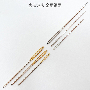 大眼缝合针DIY钩织针织毛线玩偶毛衣大孔钝头尖头不锈钢编织工具