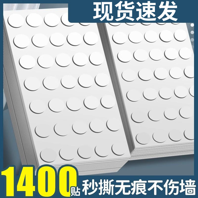 无痕双面胶高粘度强力固定墙面纳米点胶壁纸手办气球无痕贴不伤墙,文具电教/文化用品/商务用品,胶带/胶纸/胶条,淘宝优惠券,粉丝福利购,淘宝优惠卷