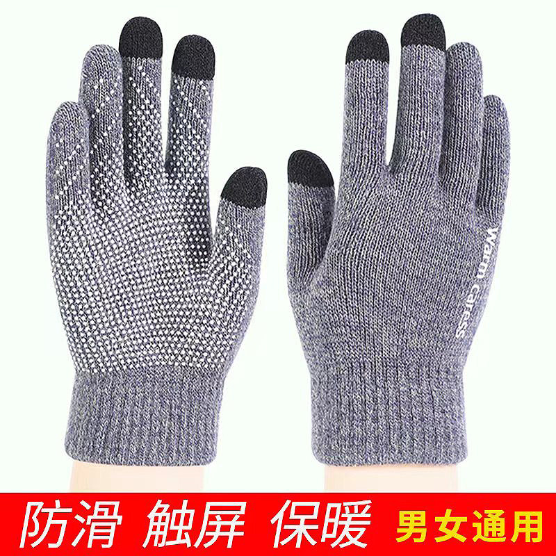 可触屏防滑手套男女冬季加绒加厚