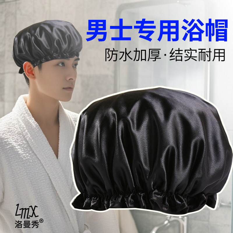 浴帽男士成人双层防水家用洗澡头套沐浴淋浴洗头专用防尘加厚护头