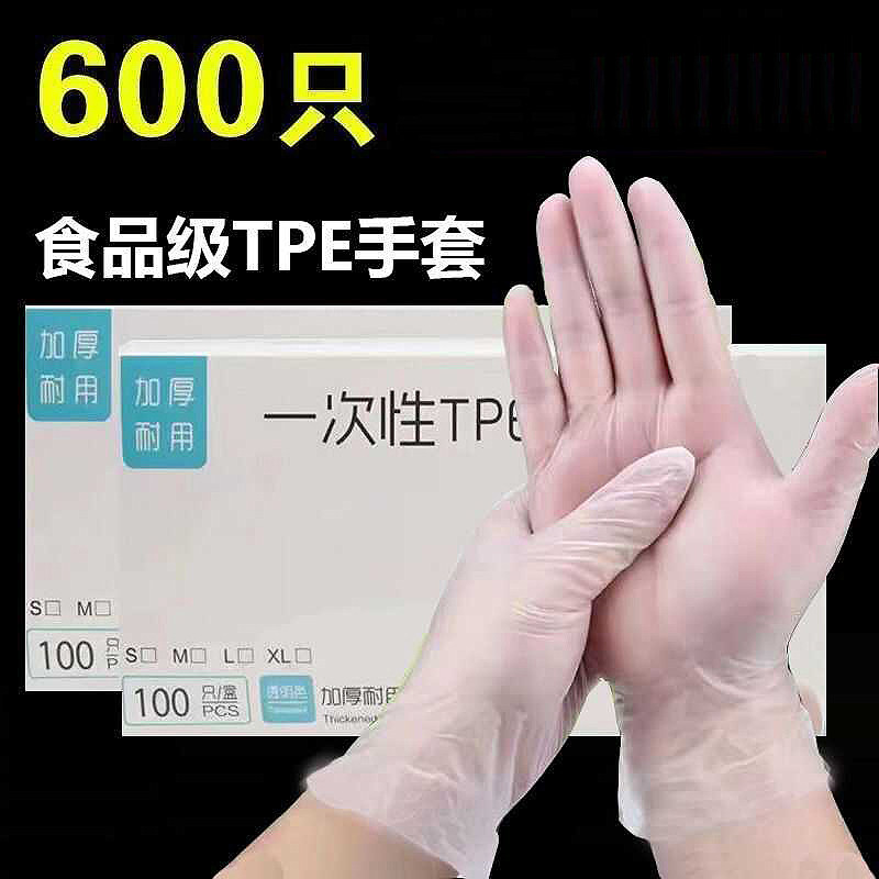食品级一次性手套TPE食用加厚手套防油餐饮厨房烘焙美容薄膜手套,餐饮具,一次性手套,淘宝优惠券,粉丝福利购,淘宝优惠卷
