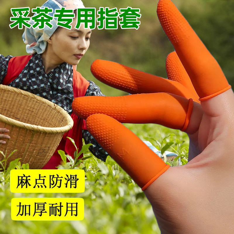 新款大姆指套护指手指套摘茶叶保护手指拇指带刀手套摘菜采茶神器