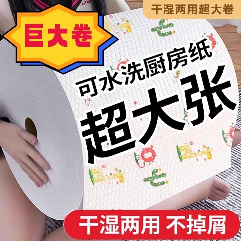 懒人抹布厨房用纸干湿两用吸油清洁用品专用纸巾一次性洗碗布吸水,家庭/个人清洁工具,一次性抹布,淘宝优惠券,粉丝福利购,淘宝优惠卷
