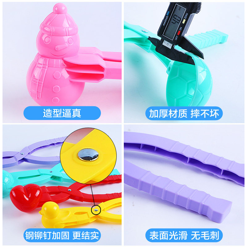 雪球夹子玩雪工具冬天夹雪神器雪地玩具打雪仗装备小鸭子雪人模具,玩具/童车/益智/积木/模型,其他户外休闲玩具,淘宝优惠券,粉丝福利购,淘宝优惠卷