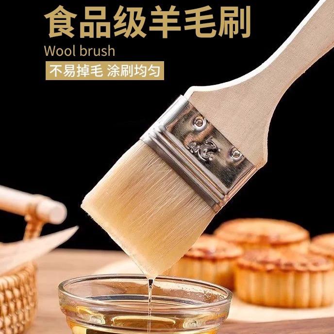 烧烤羊毛刷子食品级烘焙耐高温厨房烙饼刷油专用品必备工具商用
