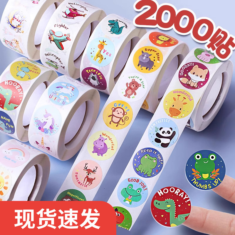 卡通封口贴礼品装饰贴儿童贴纸包装不干胶圆形贴画纸奖励幼儿园小红花粘贴纸动物小贴画小朋友星星装饰萌图案,文具电教/文化用品/商务用品,贴纸/立体贴纸,淘宝优惠券,粉丝福利购,淘宝优惠卷