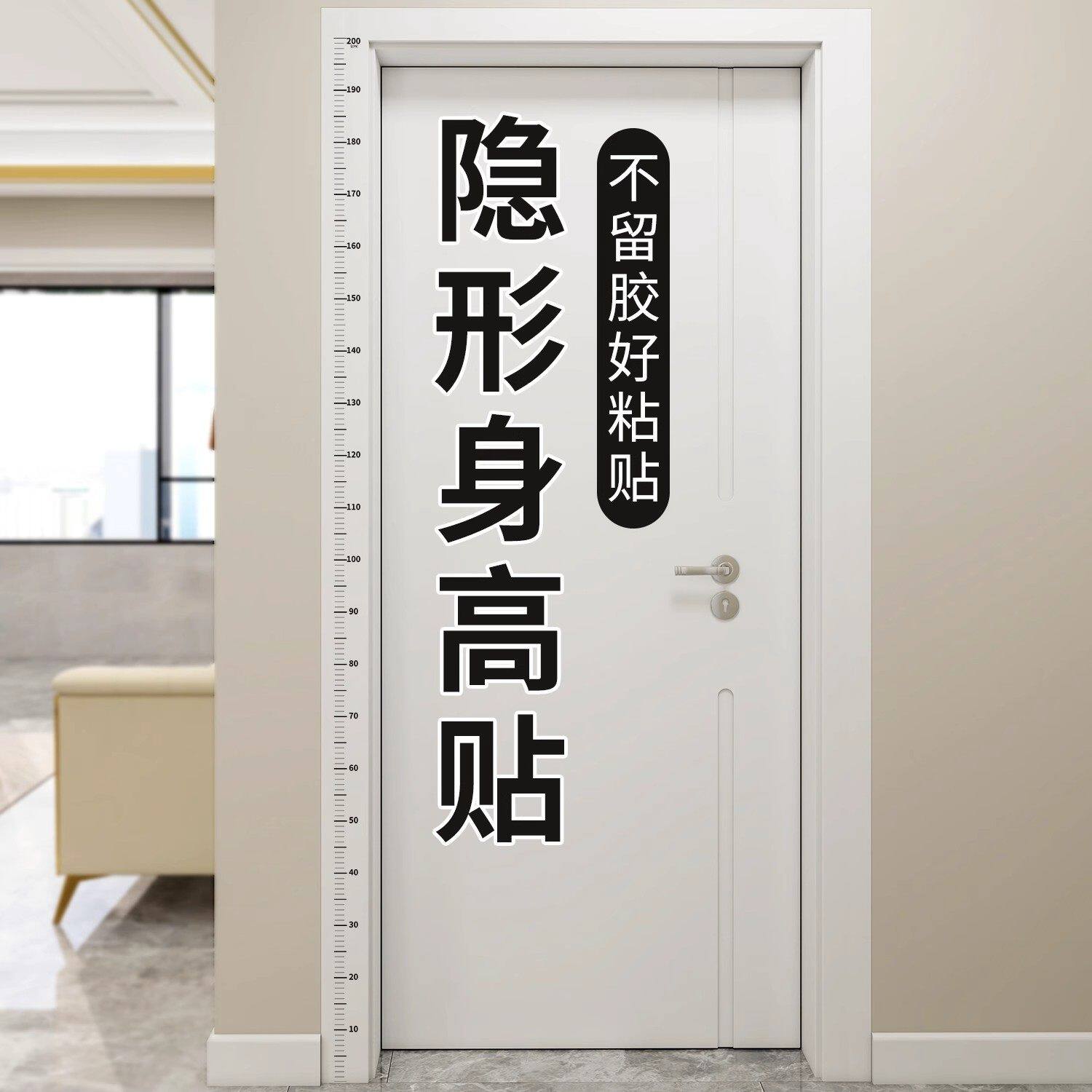 身高测量墙贴儿童量身高尺精准可移除不伤墙神器透明可记录身高贴