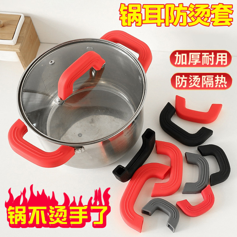 硅胶铁锅防烫把手多功能耐高温炒锅手柄套砂锅锅盖防热隔热耳套,厨房/烹饪用具,微波炉手套,淘宝优惠券,粉丝福利购,淘宝优惠卷