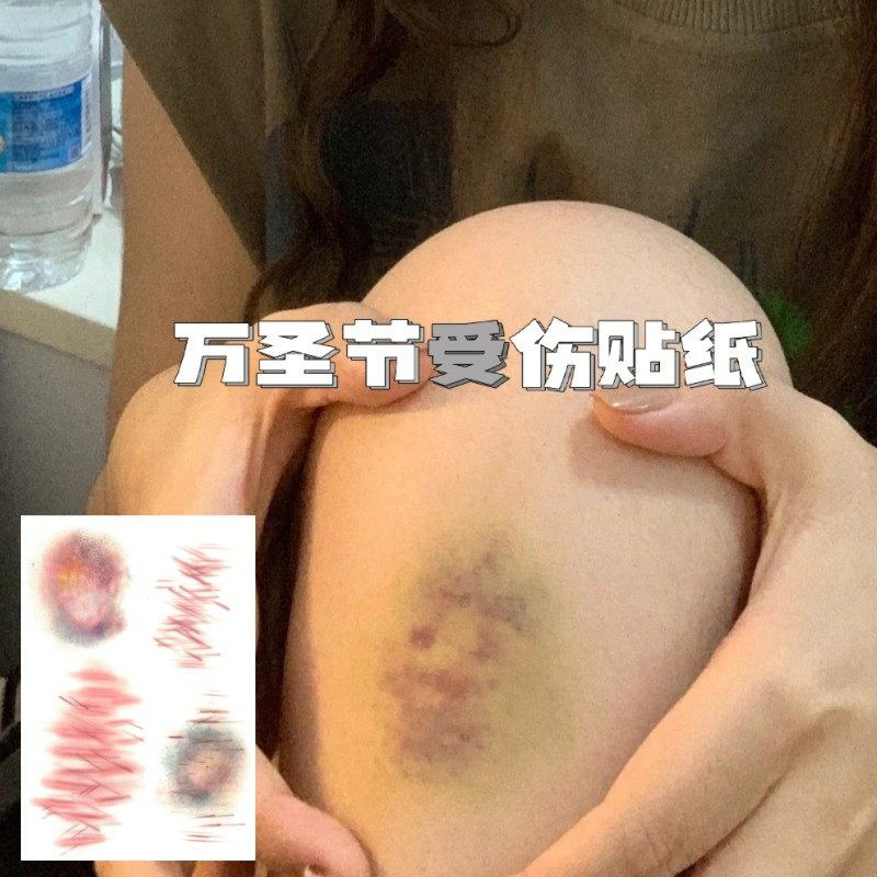 吓人恶作剧割腕淤青擦伤烫伤擦伤割伤 万圣节贴纸脸部纹身贴防水