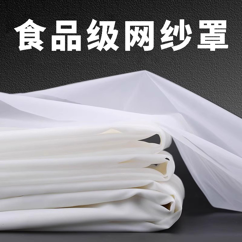 摆摊商用防蚊网纱罩餐饮防苍蝇食物透气盖布防护罩透明防尘网纱布