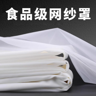 摆摊商用防蚊网纱罩餐饮防苍蝇食物透气盖布防护罩透明防尘网纱布