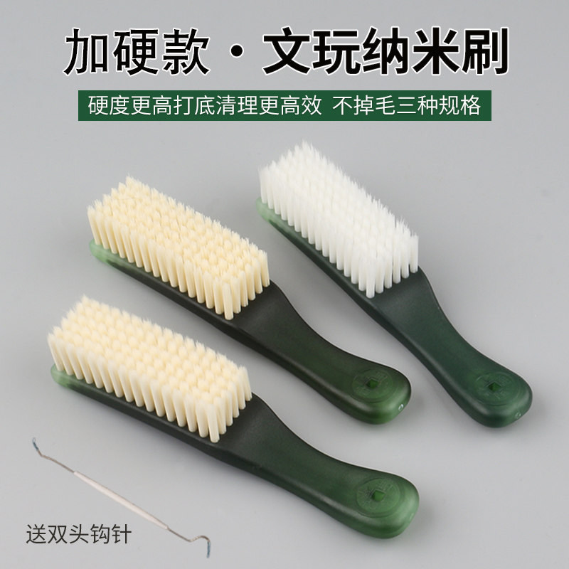 超硬纳米丝文玩刷子核桃金刚菩提手串清理打底抛光上色包浆专用刷