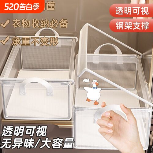 衣服收纳箱家用透明带盖整理盒衣柜分层神器衣物折叠储物筐宿舍