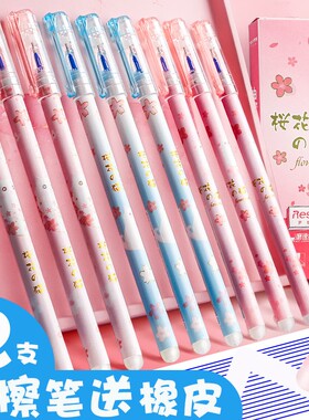 可擦笔小学生专用可擦中性笔可擦笔笔芯热摩可擦摩易可擦笔水笔小学生3-5年级用高颜值中性笔蓝芯晶蓝色 黑色