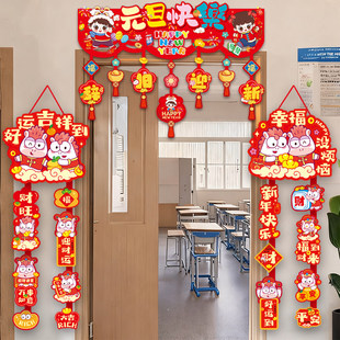 2026马年学校幼儿园布置门楣拉花门贴装饰过新年横彩门帘对联挂饰
