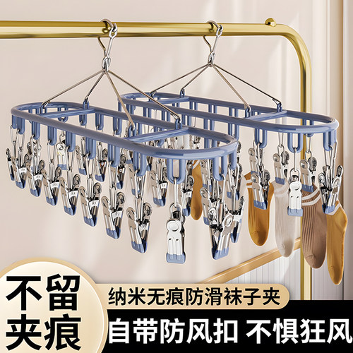 不锈钢袜子夹二十夹防风无痕家用