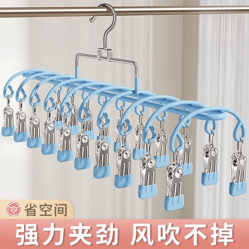 不锈钢多夹子袜子晾晒架家用阳台