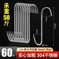 12#Extra -Thicker 4mmx18 см [60 установка] 304 нержавеющая сталь