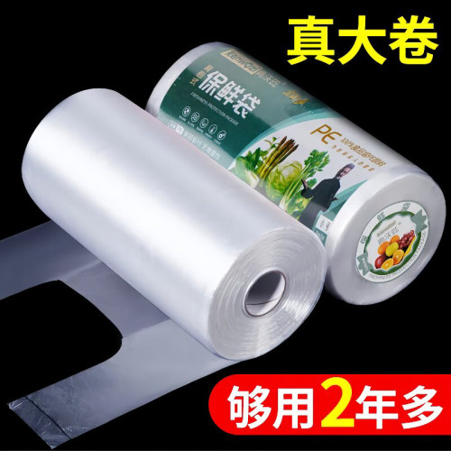 食品级保鲜袋家用背心式一次性冰