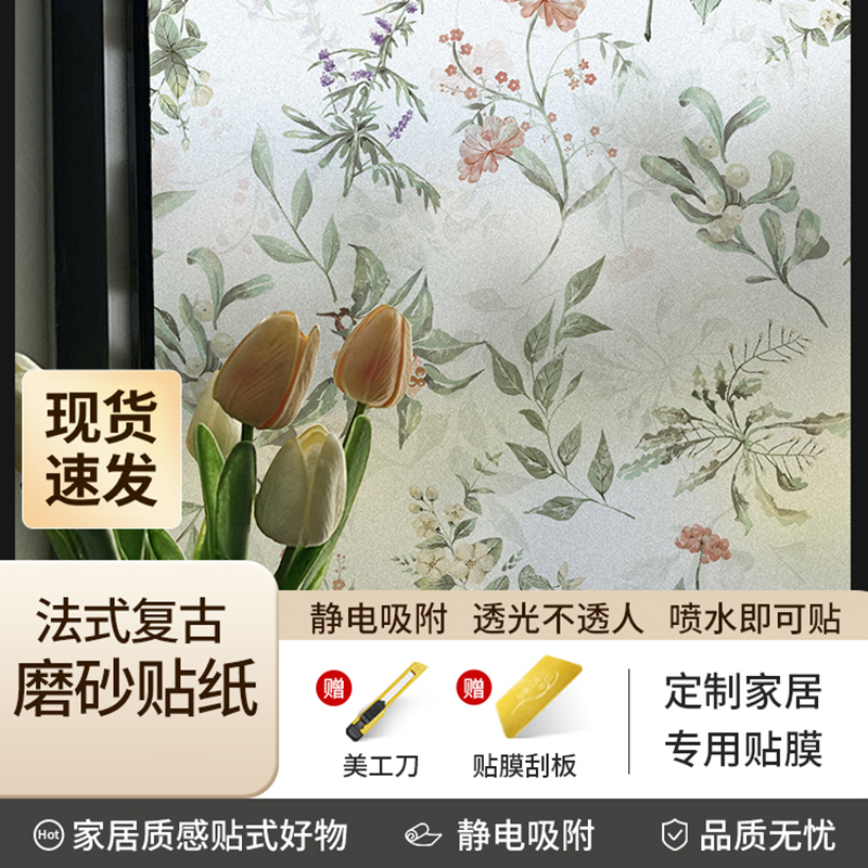 法式玻璃窗防窥膜防晒隔热