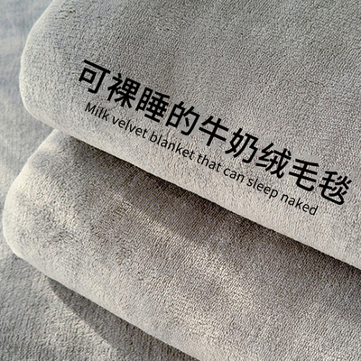 办公室午睡毛毯四季通用珊瑚绒毯