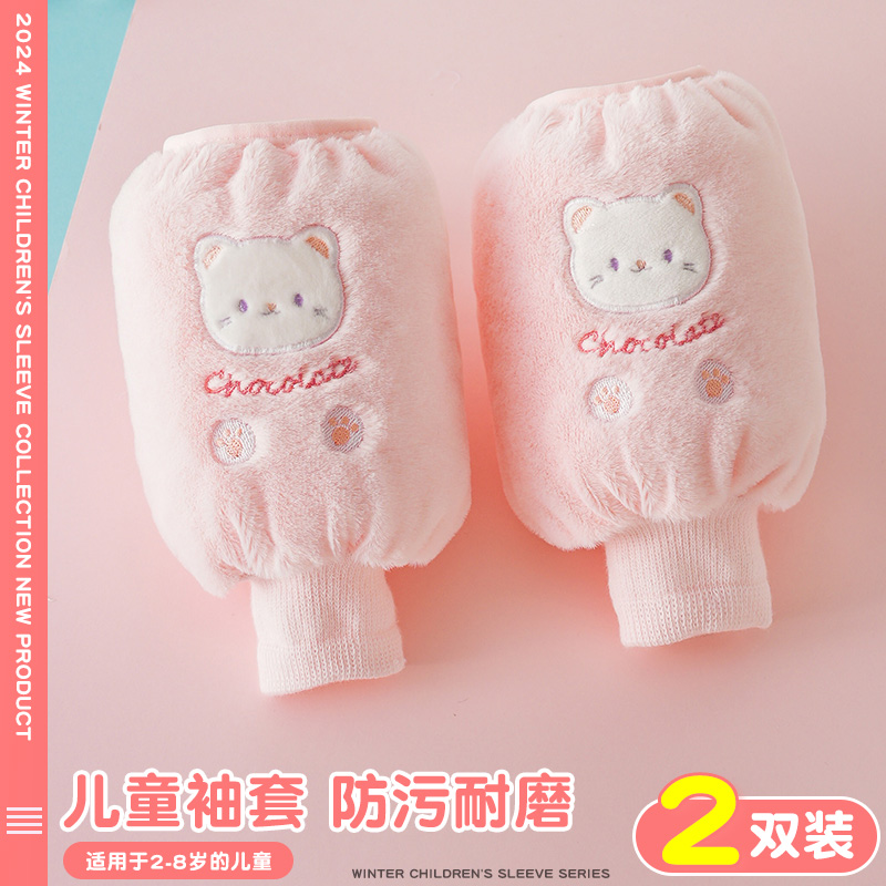 宝宝袖套秋冬季儿童羽绒服防脏套