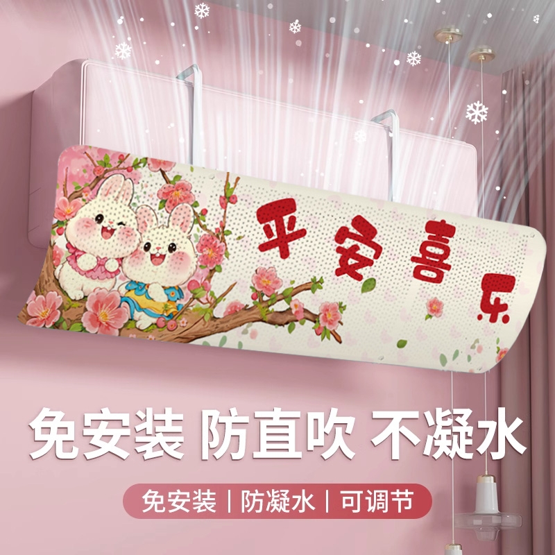 卡通哪吒空调挡风板防直吹