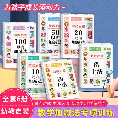 100以内加减口算题卡幼小衔接