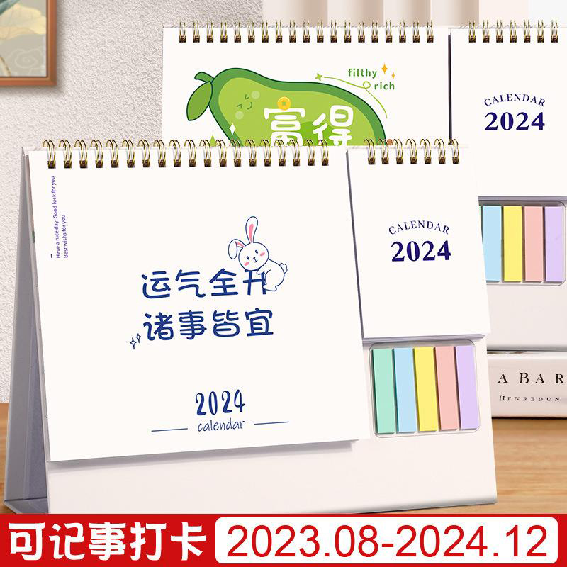 2026年新款打卡挂历2025