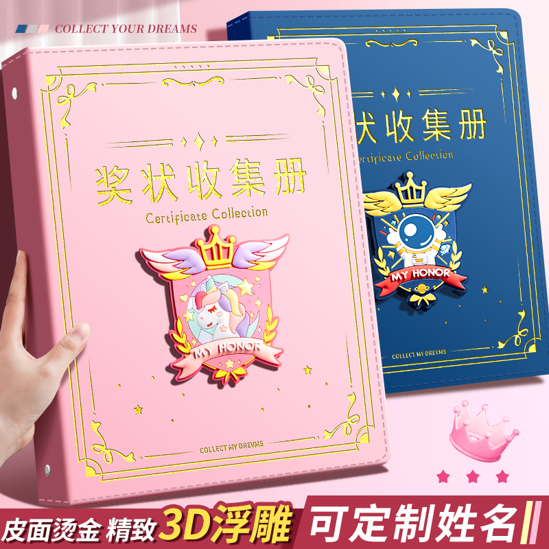 a4皮面奖状收集册女孩男孩荣誉证书a3儿童绘画册收纳神器高颜值文件夹可挂墙展示作品a5收纳册放奖状的相册本