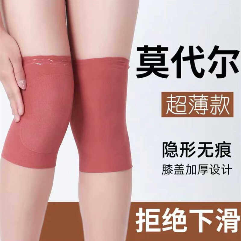 春秋薄绒莫代尔护膝男女士膝关节保暖空调房防寒运动无痕设计防滑