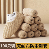 一次性鞋 套室内家用加厚耐磨防滑机房专用学生不织布脚套