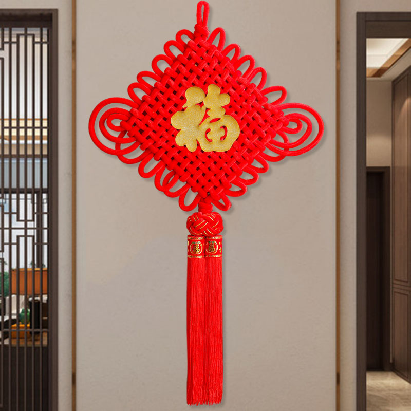 中国结挂件客厅大号过年春节福字喜庆玄关新房乔迁平安节新年装饰