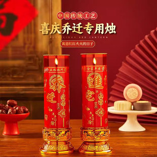 酥油斗烛乔迁新居搬新家进宅大吉入伙红蜡烛家用无烟无味防风底座