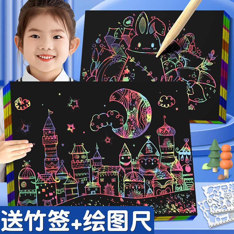 100张刮画纸16K儿童黑色画画纸A4彩色涂鸦纸刮刮画本学生刮花画纸美术创意绘画刮蜡纸炫彩变色8K幼儿园沙画纸