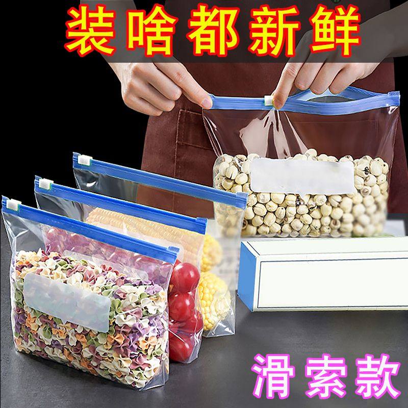 保鲜抗菌保鲜袋食品级家用密封拉链式自封袋冰箱可冷冻食物收纳袋,餐饮具,保鲜袋,淘宝优惠券,粉丝福利购,淘宝优惠卷