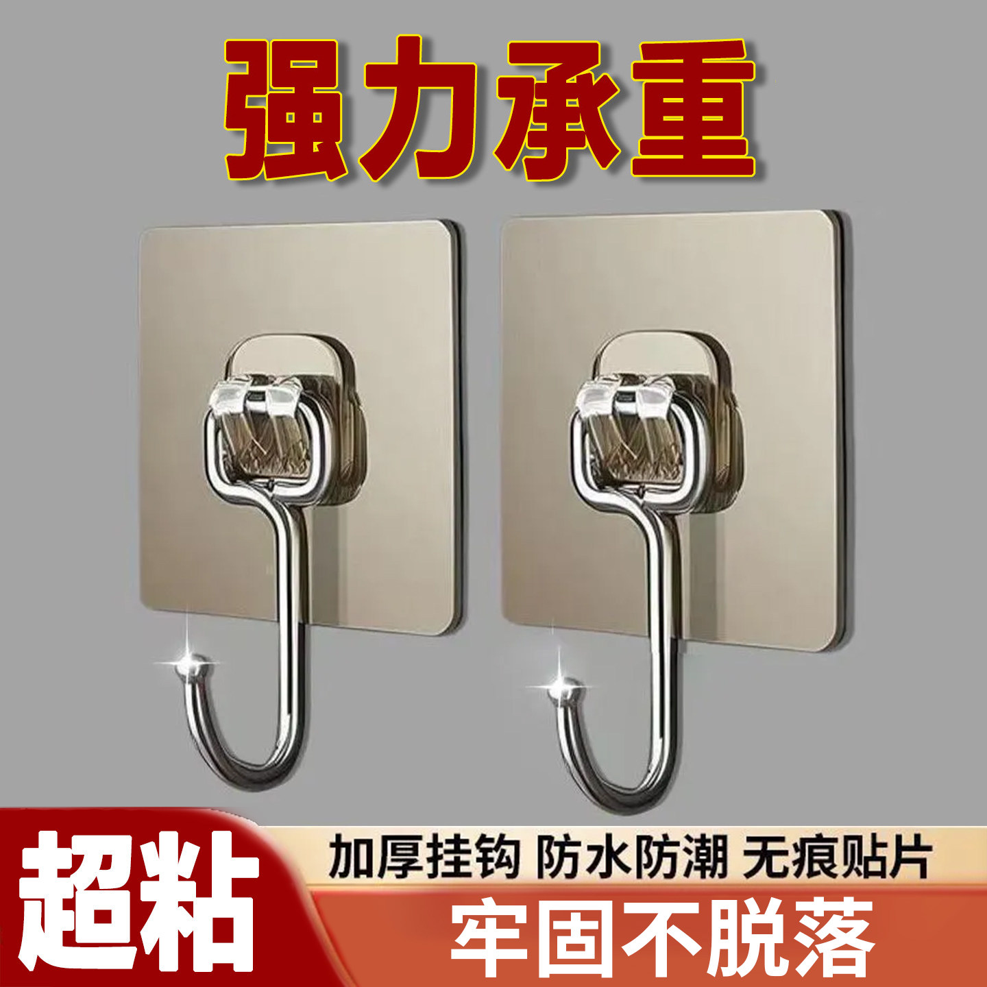 加大挂钩超强粘力免打孔厨房调料架置物宿舍重物粘钩墙壁