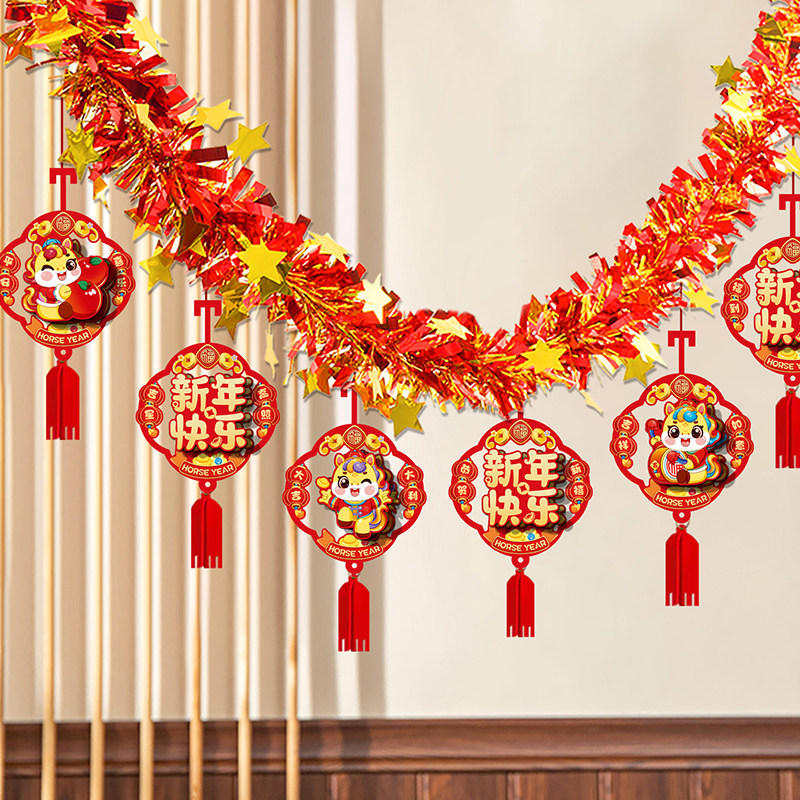 新年装饰品2026马年元旦彩条拉花布置挂件教室背景墙过年氛围挂饰