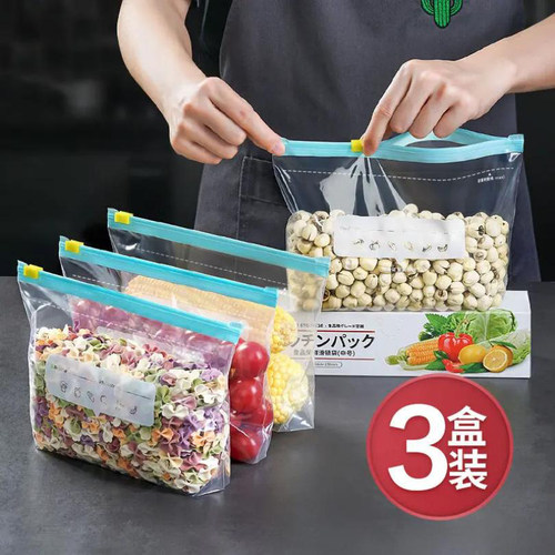加厚保鲜袋密封袋食品级家用冰箱