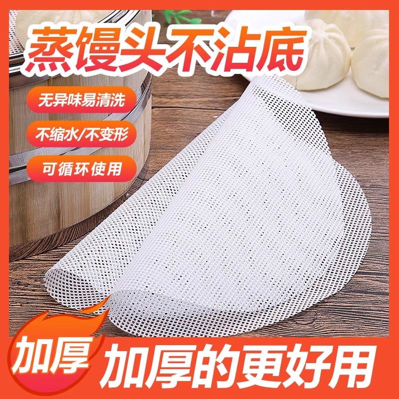 加厚圆形硅胶蒸笼垫食品级耐高温蒸馍小笼包垫不粘家用蒸包垫子