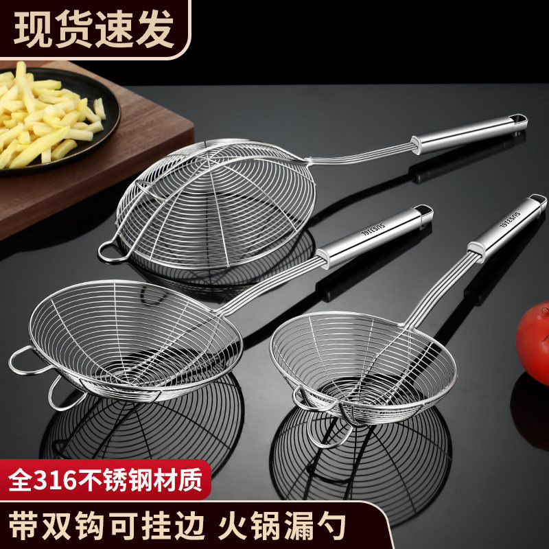 牛肉火锅漏勺不锈钢食品级过滤网勺打边炉专用双钩漏网勺捞勺大号,厨房/烹饪用具,漏勺/滤网勺,淘宝优惠券,粉丝福利购,淘宝优惠卷