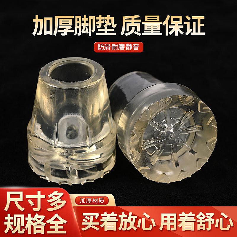 加厚牛筋双拐胶套拐杖防滑橡胶头拐杖脚垫拐棍防滑套牛津手杖静音