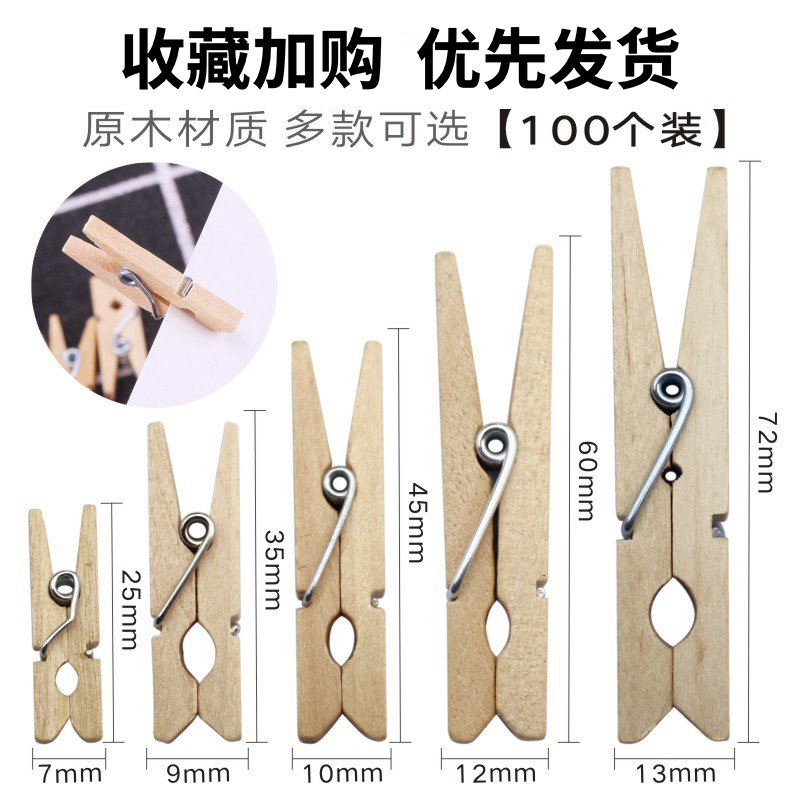 小号木夹子大号木制加子晒衣夹
