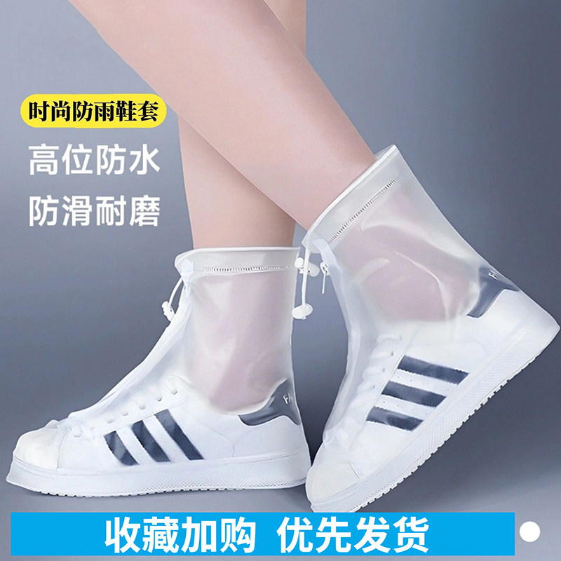 成都拉链款PVC防雨鞋套防滑加厚耐磨防水雨鞋套男女户外旅行鞋套
