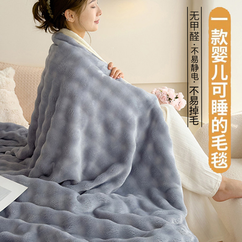 兔毛绒毛毯冬季加厚珊瑚绒毯子午睡办公室沙发毯床上用儿童小被子,床上用品,休闲毯/毛毯/绒毯,淘宝优惠券,粉丝福利购,淘宝优惠卷