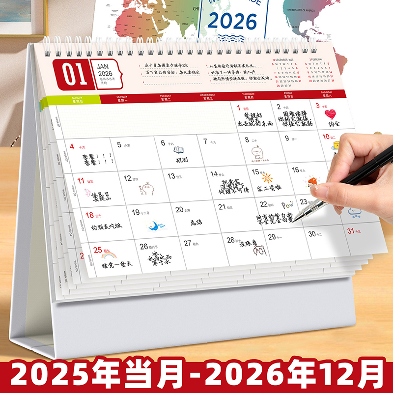 2026年台历定制新款创意简约办公室桌面摆件订制2025月历自律打卡工作蛇年小日历计划本记事日历企业广告定做