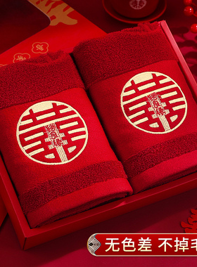结婚红色喜毛巾婚庆女方一对回礼新婚礼物送新人婚礼陪嫁用品大全