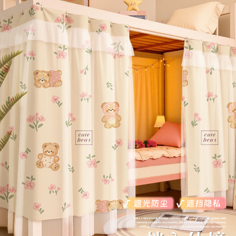 宿舍床帘遮光布下铺遮挡帘子学生