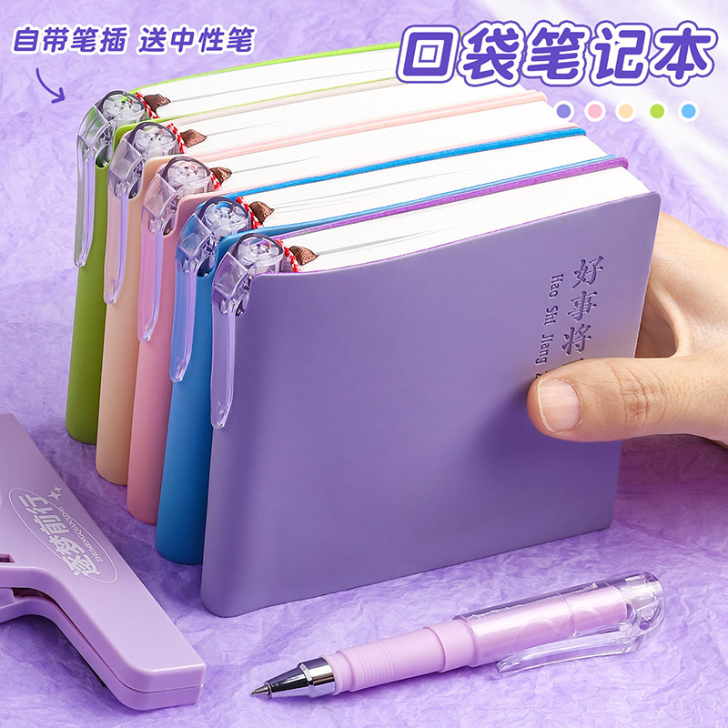笔记本自带笔插可携式随身小本子高颜值一年级三年级记录本小学生