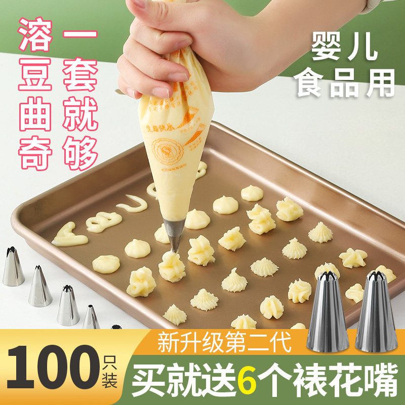 裱花袋一次性烘焙裱花嘴溶豆工具套装全套宝宝辅食蛋糕奶花的工具,厨房/烹饪用具,裱花嘴/裱花枪/裱花袋,淘宝优惠券,粉丝福利购,淘宝优惠卷